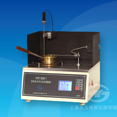 上海昌吉SYD-3536-1克利夫蘭開口閃點試驗器(半自 上海昌吉SYD-3536-1克利夫蘭開口閃點試驗器(半自